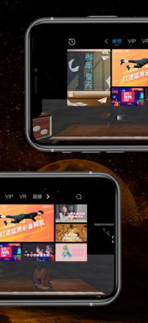 天翼云vr普通下载  v1.3.1图3