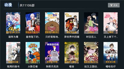 小熊猫tv版最新版本下载苹果  v1.0.5图2