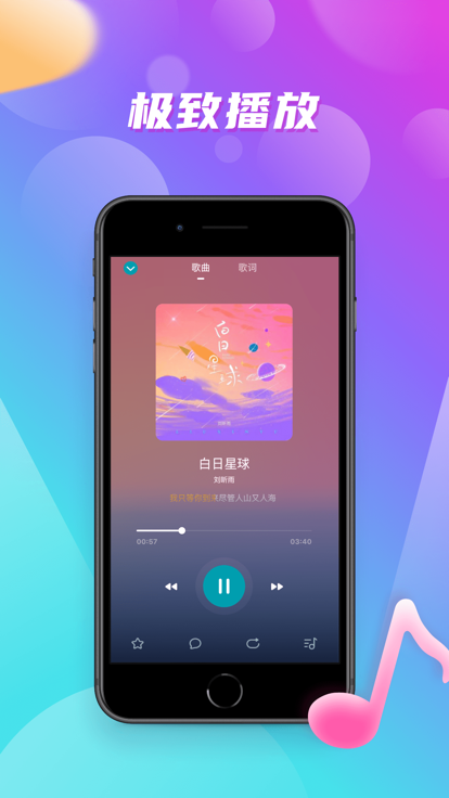 嗨嗨音恋免费版  v1.0.0图1