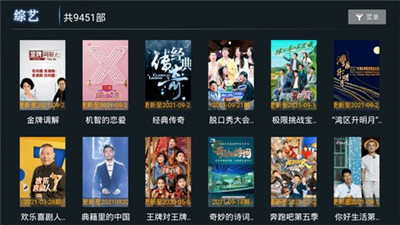 小熊猫tv最新版本下载安装  v1.0.5图1