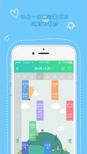 天府新青年登录平台下载安装手机版官网  v1.3.501图3