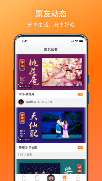 河南戏曲大全软件  v1.1.1图1