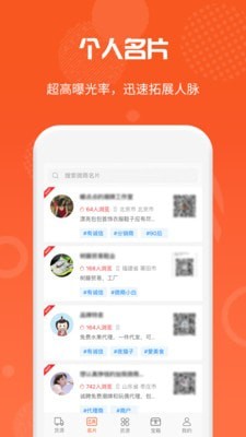 微商货源app下载安装官网最新版苹果手机  v1.0.9图1