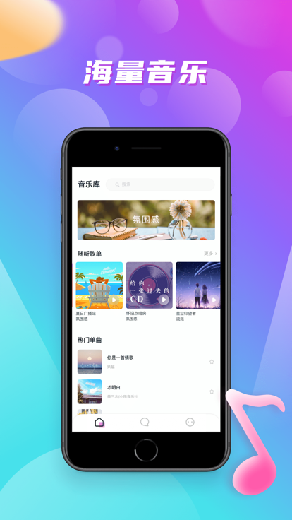 嗨嗨音恋免费版  v1.0.0图2