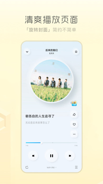 酷狗音乐概念版2.5.5  v3.4.0图2