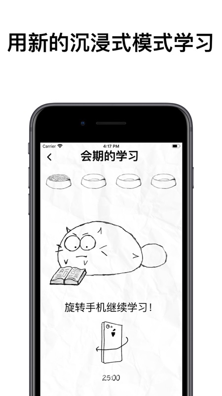 fattycat下载安装  v3.1.4图1