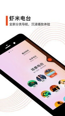 虾米音乐app下载官网  v8.5.22图3