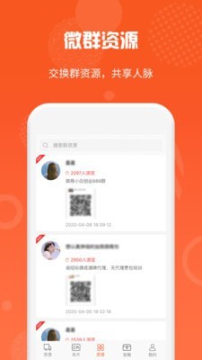 微商货源app下载安装官网最新版苹果手机  v1.0.9图3