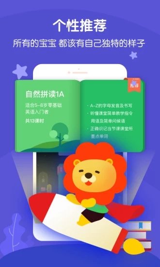 叮咚课堂少儿英语app下载安装官网免费  v2.3.2图2