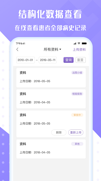 全铭心管家  v3.5.0图3