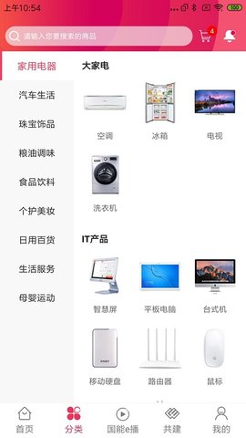 员工大集  v3.0.4图3