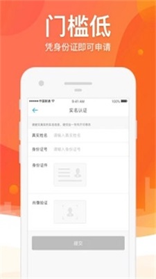 沙发分期手机版app