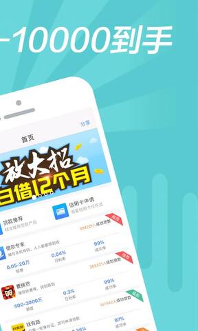 蚂蚁微贷app下载官网  v2.2图3