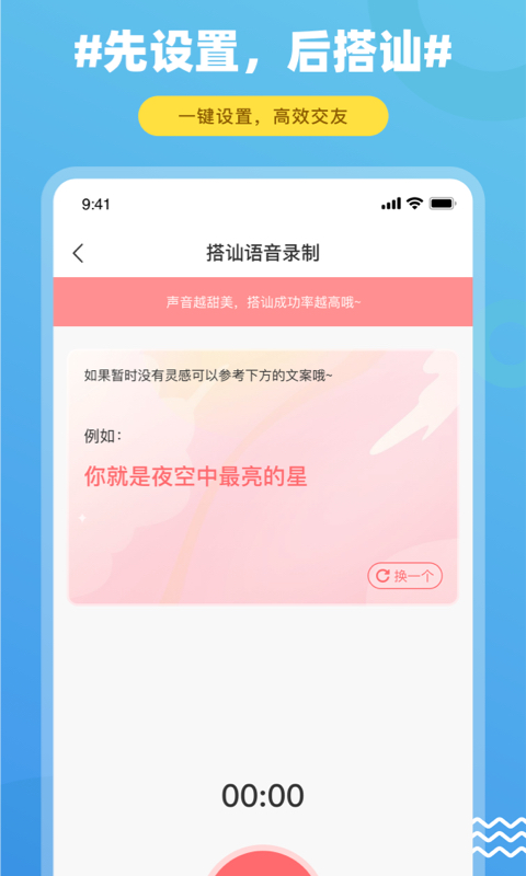 饭友交友安卓版  v1.0图2