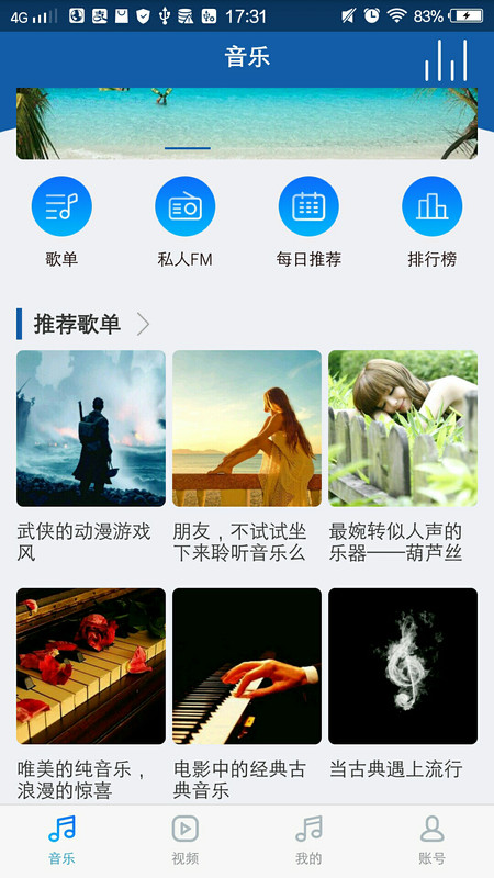 海岛音乐最新版下载安装  v1.2.0图2