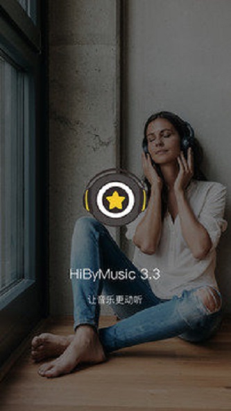 海贝音乐播放器tv  v3.3.0图3