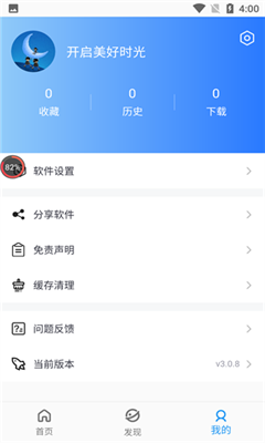 小蓝影视app