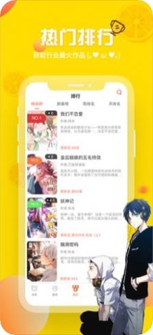 泡椒漫画免费版在线观看下载安装最新视频  v1.3.0图2