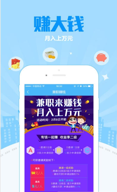 一点到账贷款app下载苹果  v1.0.0图1