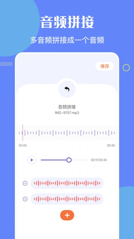 洛雪音乐编辑器下载安装苹果版  v1.1图1