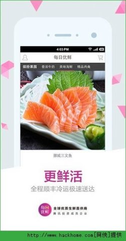 每日优鲜最新版  v10.0.10图2