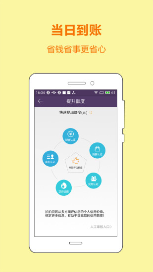 闪电小贷app官方下载安装苹果手机版  v3.1图2