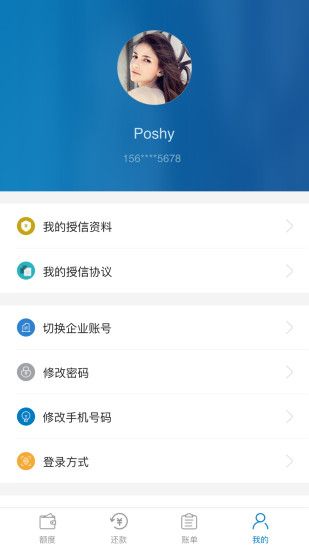 小雨点商贷手机版  v4.1.0图1