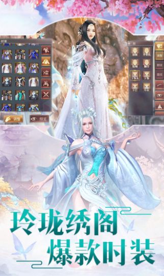 一剑斩仙之仙界传说  v1.0图2