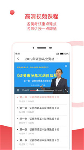 圣才电子书ios破解版免付费下载安装  v5.4.5图3