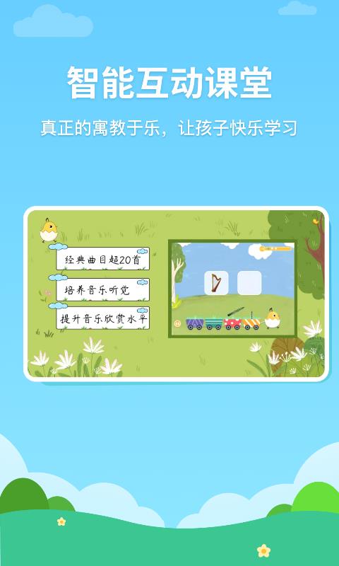 音乐壳校园学习智能  v1.0.2图3