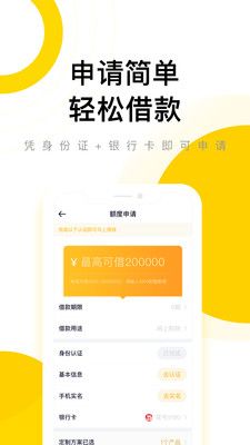 闪钱贷款app