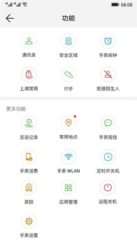 华为智能手表  v1.0.31.301图2