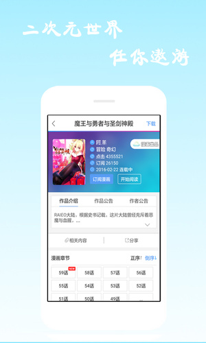 漫画海洋安卓版下载安装最新版本手机  v6.0.4图5