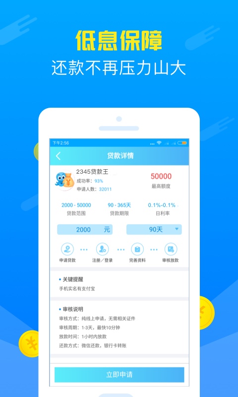 金盛源贷款下载  v1.0图3