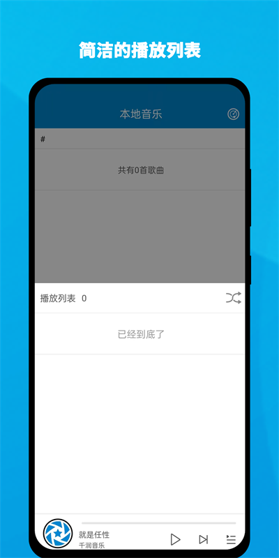 千润音乐最新版下载安装苹果版  v1.0.3图3