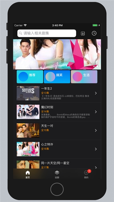 泰剧网泰剧tv在线观看  v1.4图3