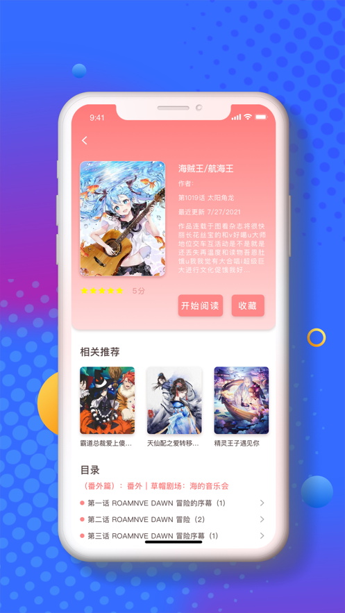 小番茄漫画app  v1.1.0图1