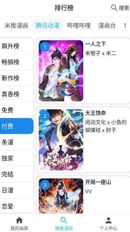 大眼漫画在线阅读全文无弹窗