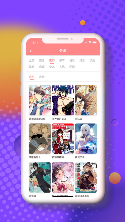 小番茄漫画手机版  v1.1.0图2