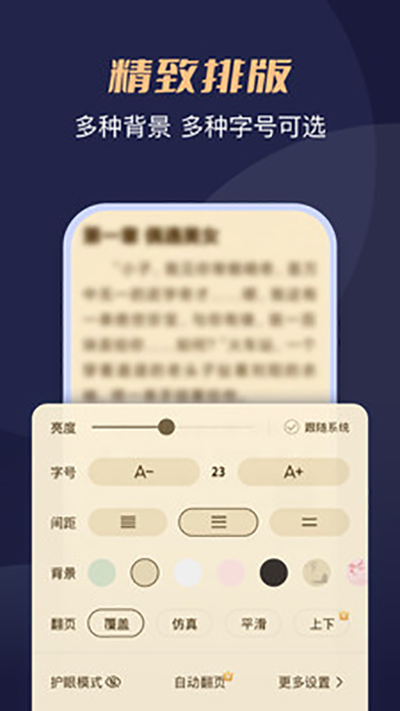 月鼠小说app  v1.0图1