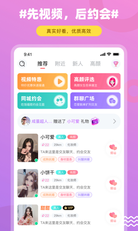 饭友交友app  v1.0图1