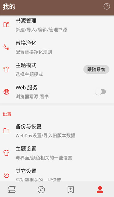 阅读pro官网  v3.0图1