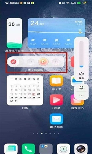 原子随身听下载安装  v2.3.8.5图3