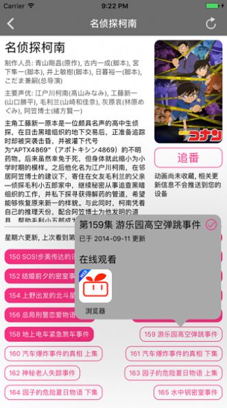 番剧助手最新版下载安卓  v1.3图1