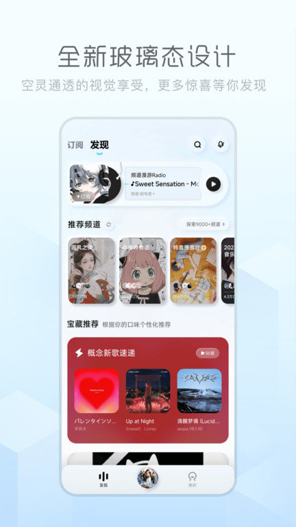 酷狗音乐概念版10.03DM手游  v3.4.0图3