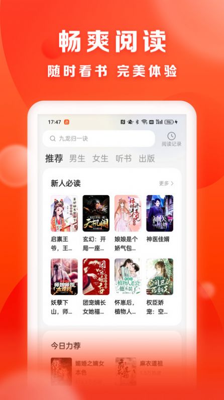 贤读小说最新版  v1.0.0图1