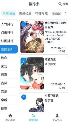 大眼漫画在线阅读全文无弹窗  v2.0.1图2