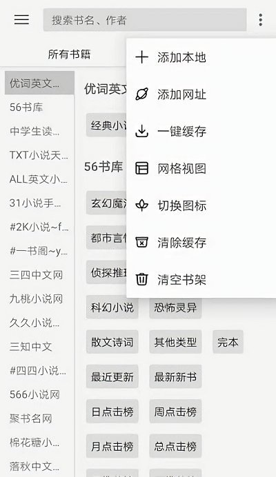 阅读pro官网  v3.0图2