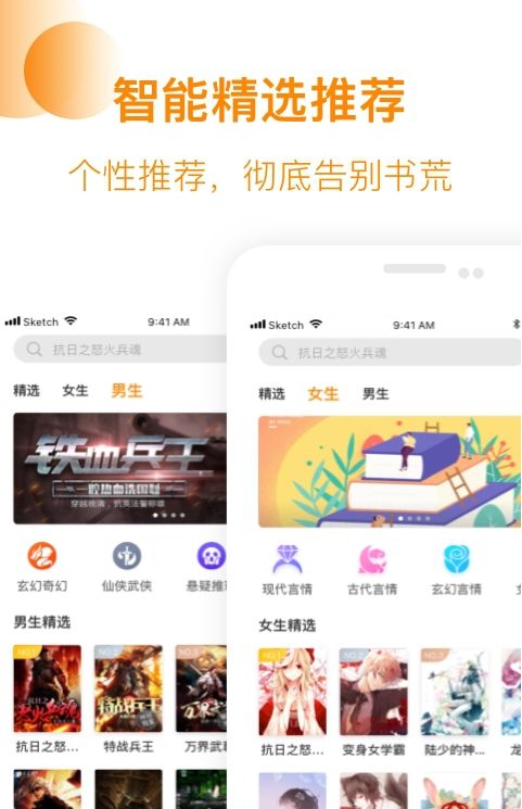 芒果小说软件下载  v1.0.3图3