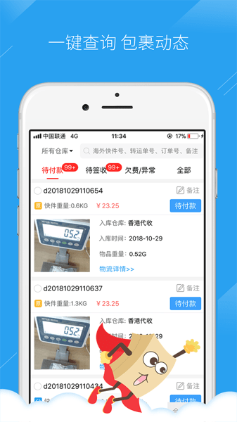 海带宝  v3.2.9图2